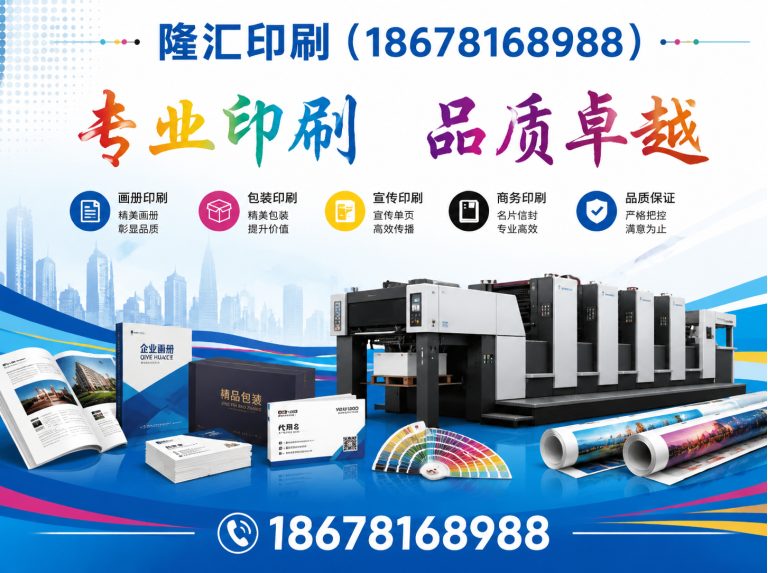 桓台县淄博印刷展示图