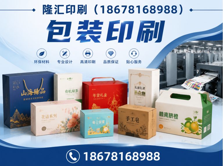 桓台县隆汇印刷展示图